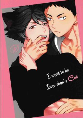 Romance (RTS!!7) [Rototika (Kamishi Yue)] Iwa-chan no Neko ni Naritai | I Want To Be Iwa-Chan’s Cat (Haikyu!!) [English] - Haikyuu Gay Bang
