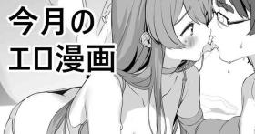 Anal Porn Kongetsu no Ero Manga - The idolmaster Girl On Girl
