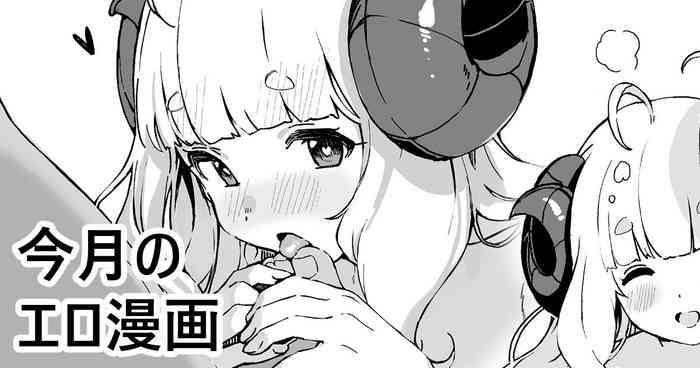 Hardsex Kongetsu no Ero Manga! - Granblue fantasy Princess connect Prostitute