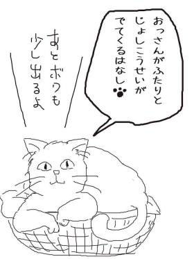 Gay Massage Ossan Futari To JK Ga Dete Kuru Hanashi 1-wa - Original Amatuer