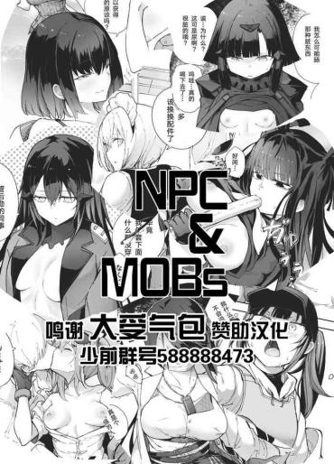 [MMU2000 (みしまひろじ)] NPC&MOBs コピー誌12p（2022年） (Girls' Frontline) [Chinese] [转尾巴猫汉化]