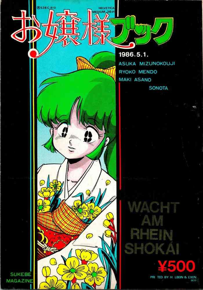 Closeup Oujou-sama Book - Urusei Yatsura Little Memole | Tongari Boushi No Memoru Magrinha