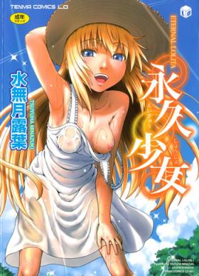 Amatuer [Minazuki Tsuyuha] Eikyuu Shoujo - Eternal Lolita Ch. 1-3+Extra (White Over White) [English] [HT Manga] Insane Porn