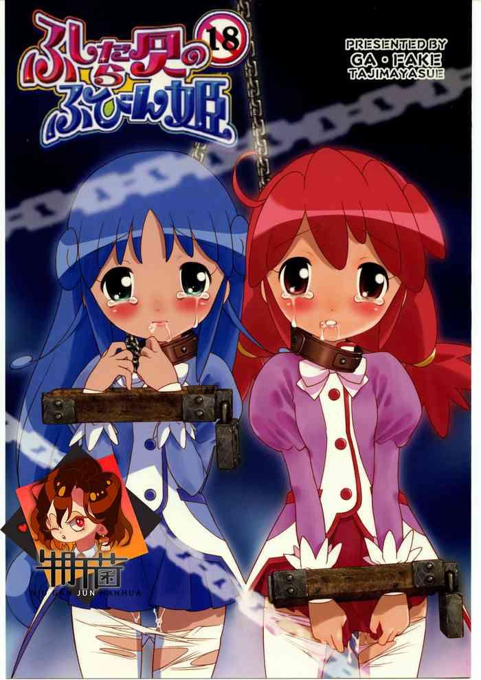 Suckingcock Fushidara Doujin No Fubin Hime - Fushigiboshi No Futagohime | Twin Princesses Of The Wonder Planet