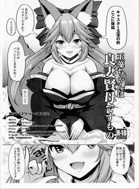 From ) Tamamo-chan is a good wife and a wise mother - Fate extra Gay Pornstar