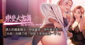 Amateurporn 戀愛大富翁 1-18 官方中文（休刊） Oiled