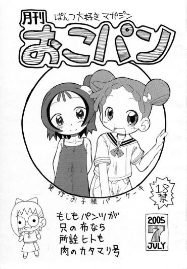 Super Hot Porn Gekkan OkoPan 2005 July – Ojamajo Doremi | Magical Doremi