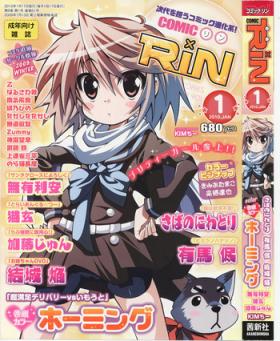 Pigtails Comic RiN [2010-01] Vol.61 Sex Toys
