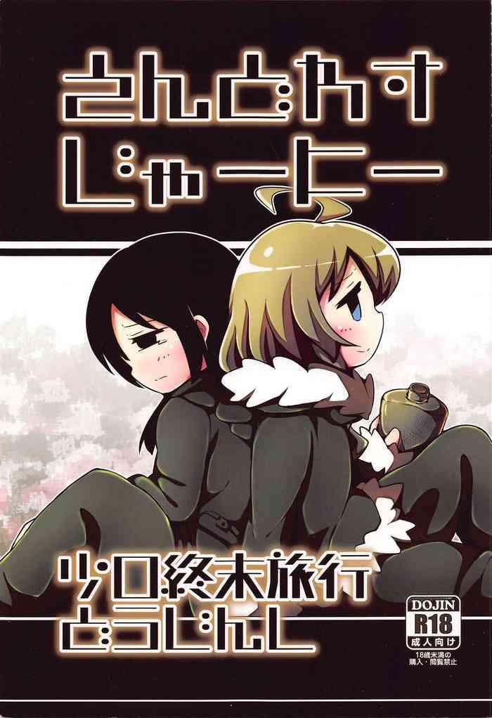 (C93) [Gokakukansuu (Tokunaga)] Endless Journey (Shoujo Shuumatsu Ryokou)