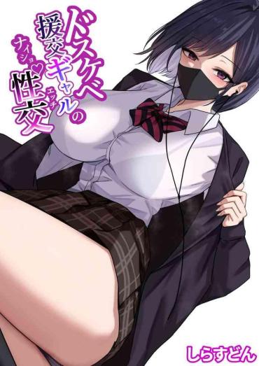 Screaming Dosukebe Enkou Gal No Naisho Ecchi – Original