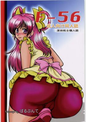 Gay Black F-56 - Code geass Yes precure 5 Calle