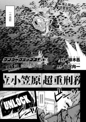 Ejaculations Thunder Clasp! THE COMIC Ingoku no Shitenshi 3 Raw