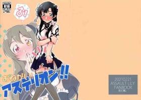 Shorts Onegai! Asterion!! - Assault lily Moms