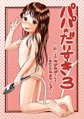 Sex Tape Papa no Daisuki 3 Ofuro de Nuponupo sarete Shiawase da ne Mayuri-chan - Original Sapphicerotica