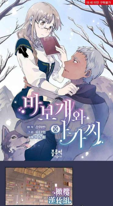 Messy [Josei] Silly Dog And Lady～Ch.06-07｜小姐与她的笨蛋狼狗~Ch.06-07[Chinese] [橄榄汉化组]  Assfingering