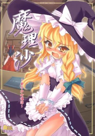 Free 18 Year Old Porn Marisa – Touhou Project