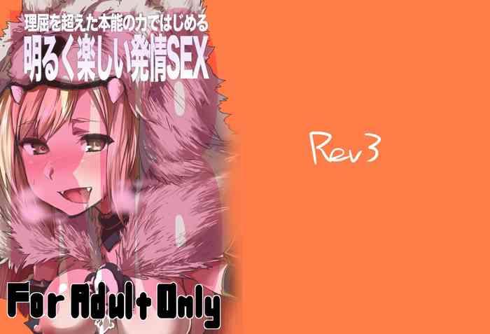 For Rikutsu o Koeta Honnou no Chikara de Hajimeru Akaruku Tanoshii Hatsujou SEX - Granblue fantasy Rough Porn