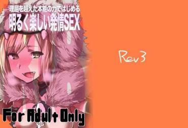 [Rev3 (Monchan Rev3)] Rikutsu O Koeta Honnou No Chikara De Hajimeru Akaruku Tanoshii Hatsujou SEX (Granblue Fantasy)