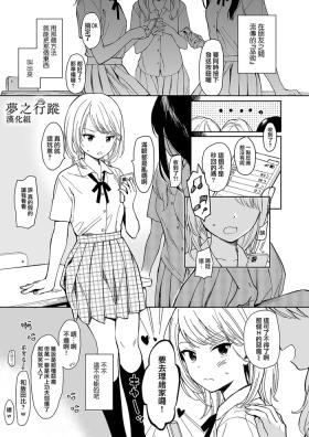 Milf Cougar Incubus Manga Suckingdick