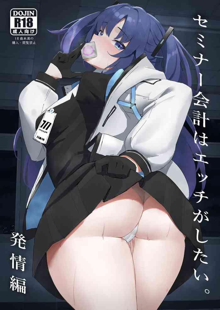 [HoiHoi Kooro (HoiHoi Kooro)] Seminar Kaikei Wa Ecchi Ga Shitai (Blue Archive) [Digital]