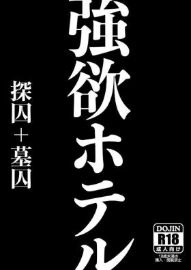 Sesso [acura] Gouyoku Hoteru [Fumuke] ※ Kyapu Hitsudoku - Identity v Massages