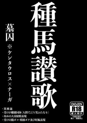 Rimming [acura] Taneuma Sanka [Fumuke] ※ Kyapu Hitsudoku - Identity v Masturbate