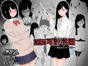 Straight Inwai Kakei Gakuen – Original