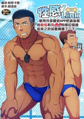 Gay Blackhair Seikan Link ~Kankaku Kyouyuu Appli de Suieibu no Coach to Ore no na Bubun o Tsunaide Shigeki Shite Mita. Gay Pissing