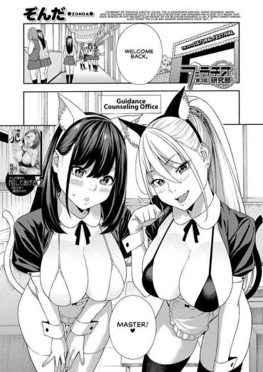 Porra Fellatio Kenkyuubu Ch. 3 | Blowjob Research Club Ch. 3  Zorra