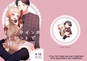 Peluda Valentine no Present de Issho ni Asobu Kai | The Times We Play With Our Valentine's Day Presents Mmd
