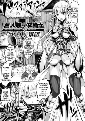 Taboo Lady Knight of the Giants vs Goblins Corps Toilet