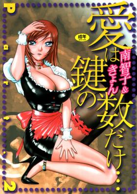 Porno Amateur Ai wa Kagi no Kazu dake Vol.2 Solo Female