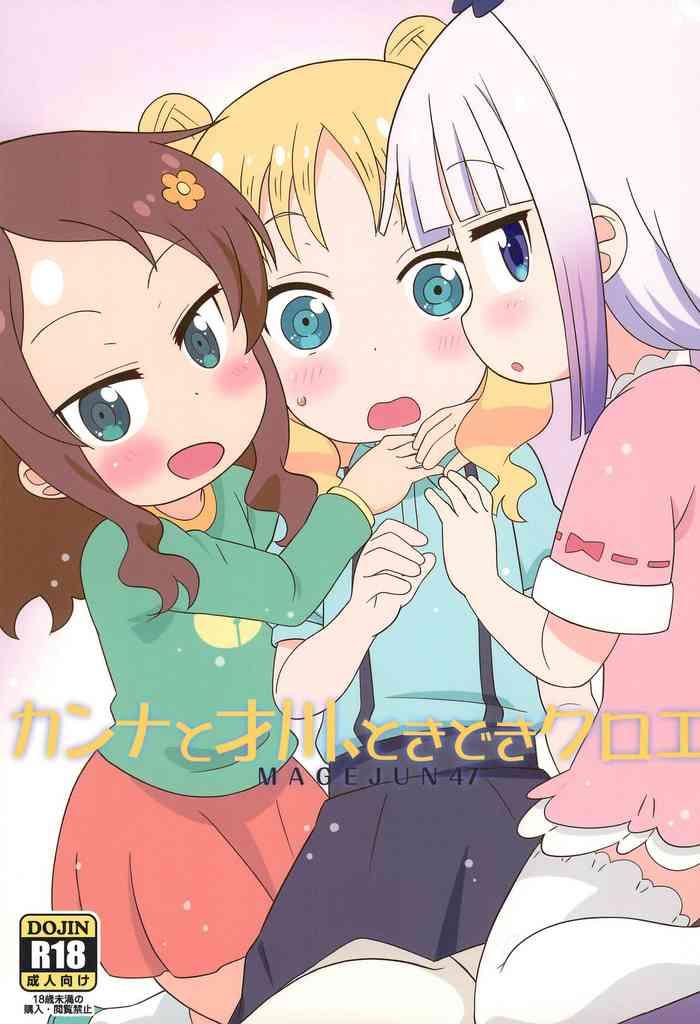 Letsdoeit Kanna To Saikawa, Tokidoki Chloe - Kobayashi San Chi No Maid Dragon