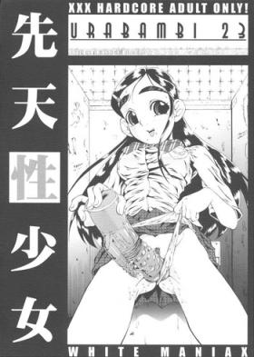 Jeune Mec Urabambi Vol. 23 - Sentensei Shoujo - Pretty cure Fake