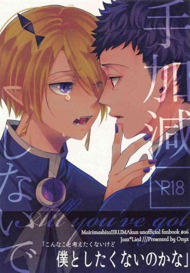 Gay Pawnshop Tekagenshinaide – Mairimashita Iruma Kun Lick