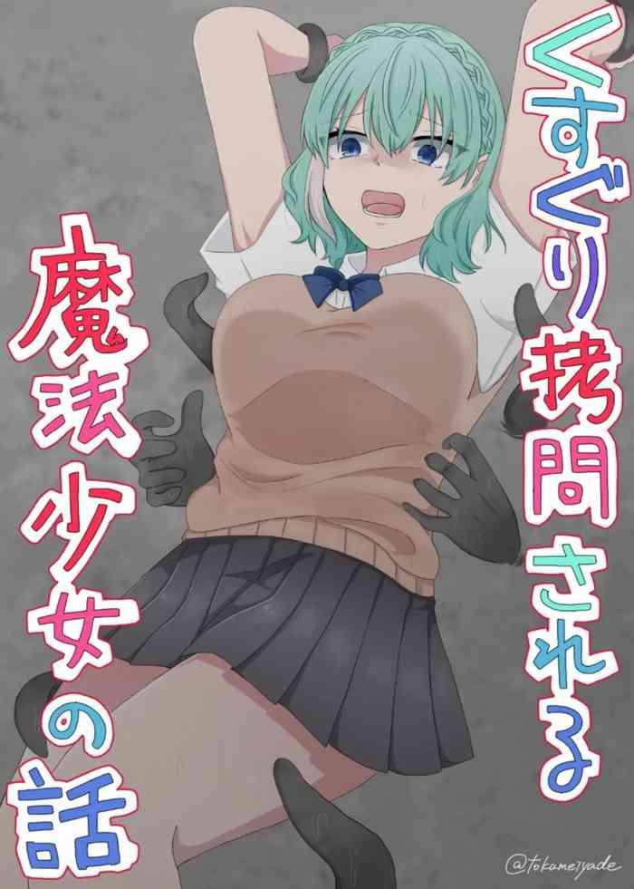 Whooty Kusuguri Gōmonsareru Mahō Shōjo No Hanashi  Milfporn