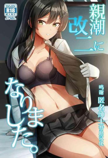 Private Oyashio Kai Ni Ni Narimashita. – Kantai Collection Hot Fucking