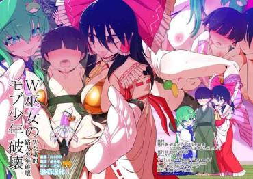 Outdoor W Miko No Mobu Shounen Hakai – Touhou Project Public