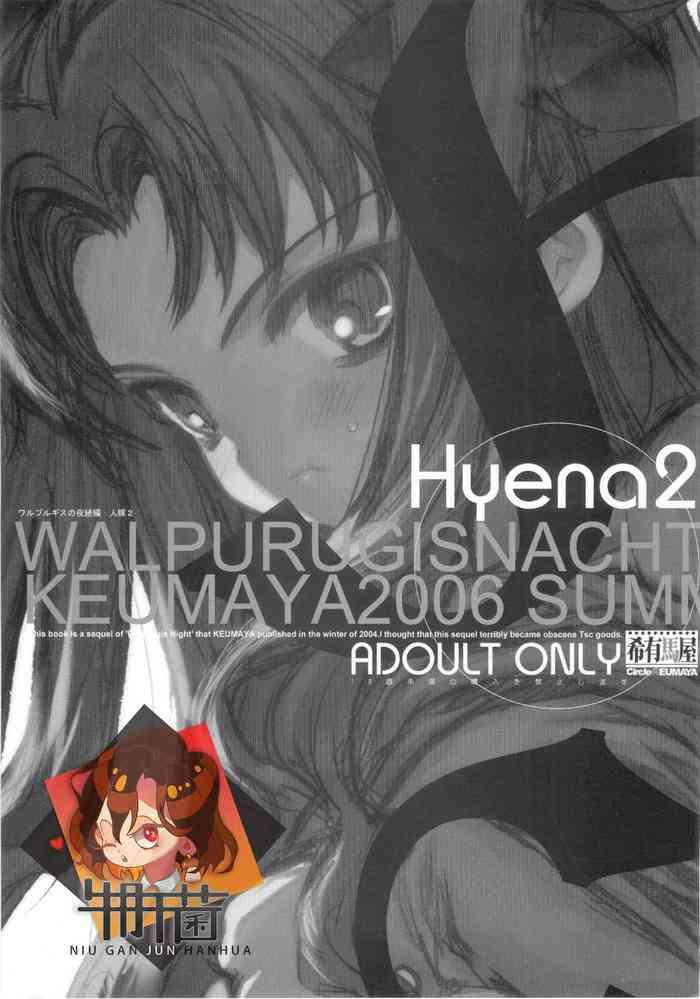 Gayemo Hyena 2   Walpurgis No Yoru 2 - Fate Stay Night