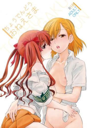 Bareback Choudendou Onee-sama – Toaru Kagaku No Railgun Fit