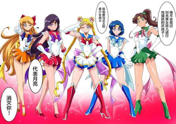 Passionate 美少女战士们 六期短篇汉化 - Sailor moon | bishoujo senshi sailor moon Camgirls