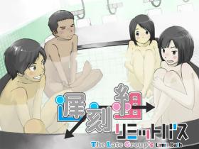 18yearsold Chikokugumi -> Limit Bath - Original Porra