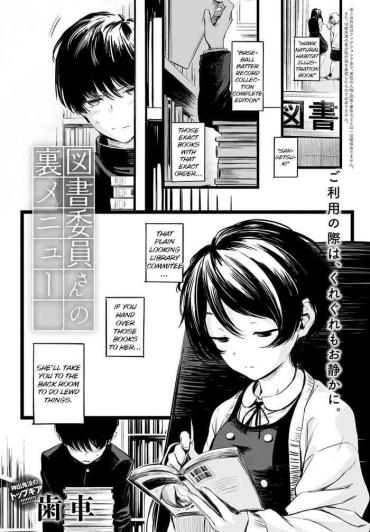 [Haguruma] Toshoiin-san No Ura Menu (COMIC Anthurium 2022-06) [English] [atang] [Digital]