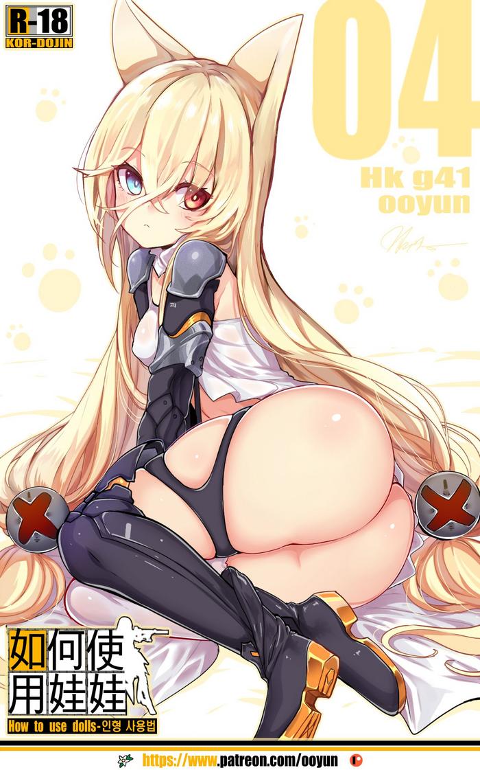 Blowjob How to Use Dolls 04 - Girls frontline Glasses