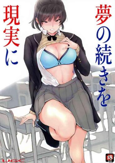 Transgender Yume No Tsuzuki O Genjitsu Ni – Amagami Riding Cock