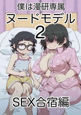 Teen Boku wa Manken Senzoku Nude Model 2 - Original Exposed