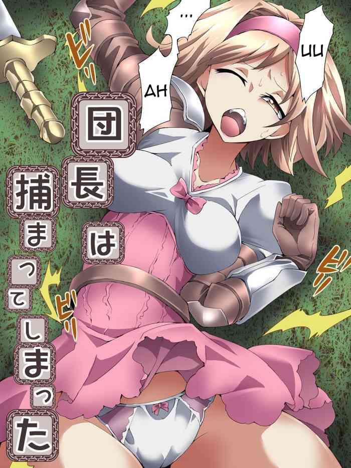 Gay Brokenboys Danchou Wa Tsukamatte Shimatta - Granblue Fantasy
