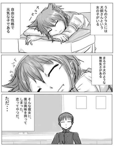 [アシダカ] Inukai Is Big [Doodle Cartoon]