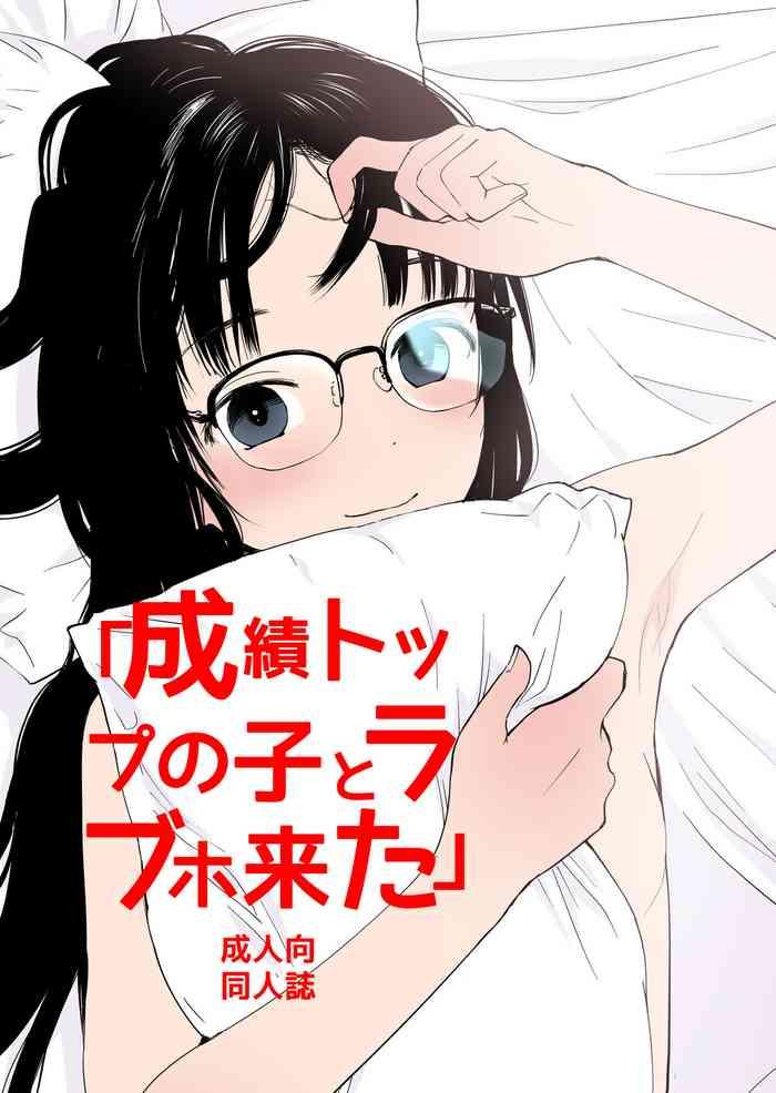 Cum Swallow Seiseki Top No Ko To LoveHo Kita - Original Rough Sex Porn