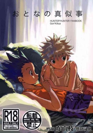 Free Hardcore Otona No Manegoto – Hunter X Hunter Juggs